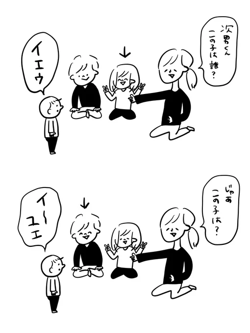 気が向いた時しか呼んでくれない🥲

#むぴーの絵日記 