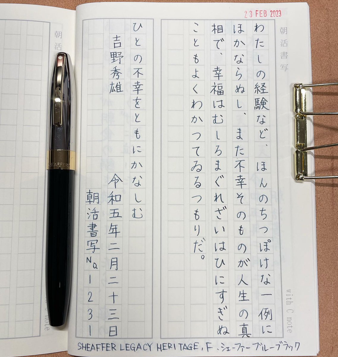 chaika_pen's tweet photo. 文字数多めだったがそれぞれ繋がりをもって書くことができた、気がする
.
.
#朝活書写
🖋 #sheafferpen #sfeafferlegacy
💧#sheafferink
https://t.co/dFAC4OkNFl https://t.co/Tbef2nQF10