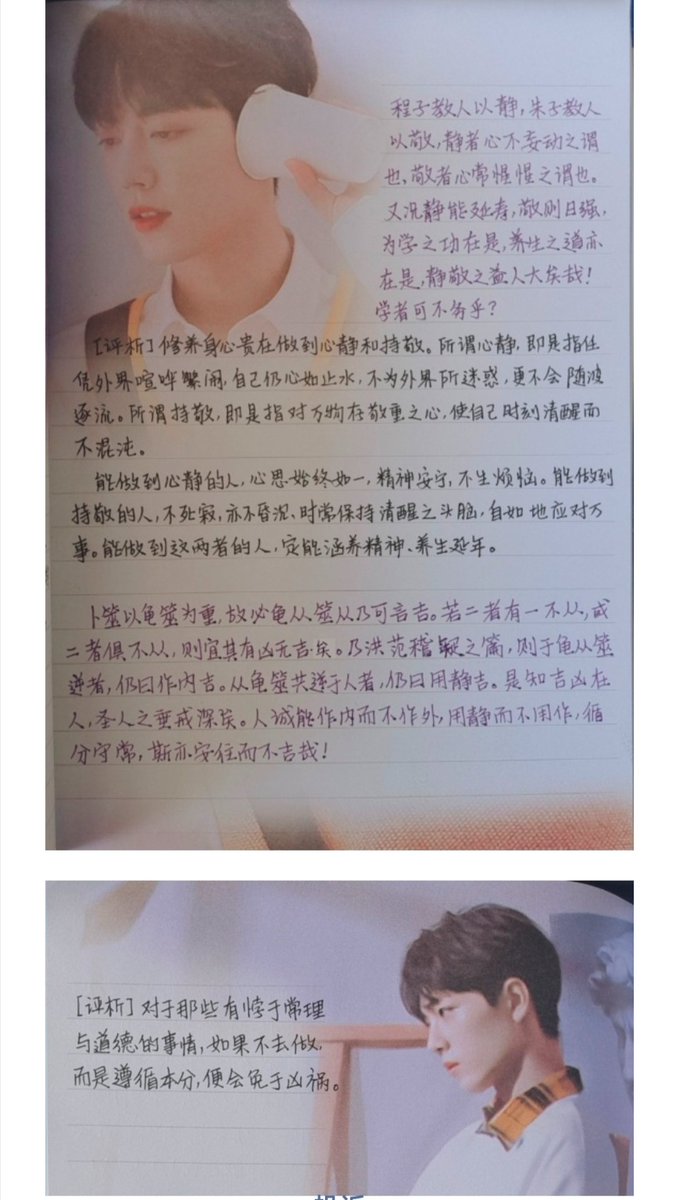 fangchenxi5's tweet image. ＃学习笔记

🌸手抄《围炉夜话》2.23🌸