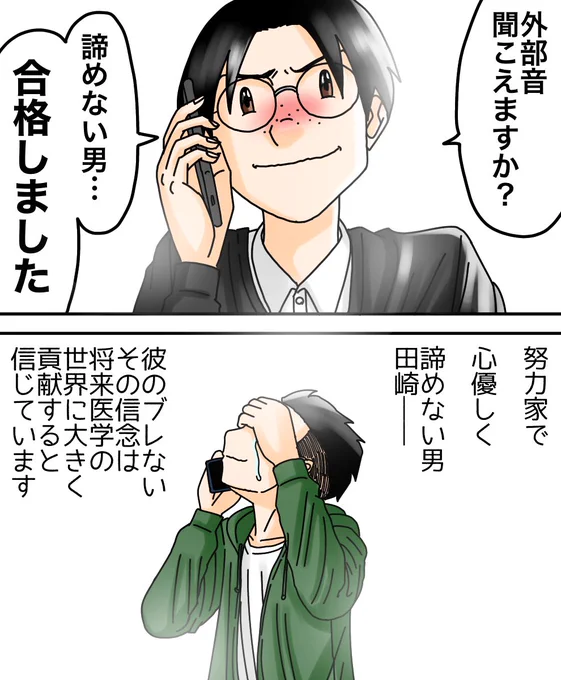 フォロワーさんの体験談【友人からの電話に涙した話】3/3 