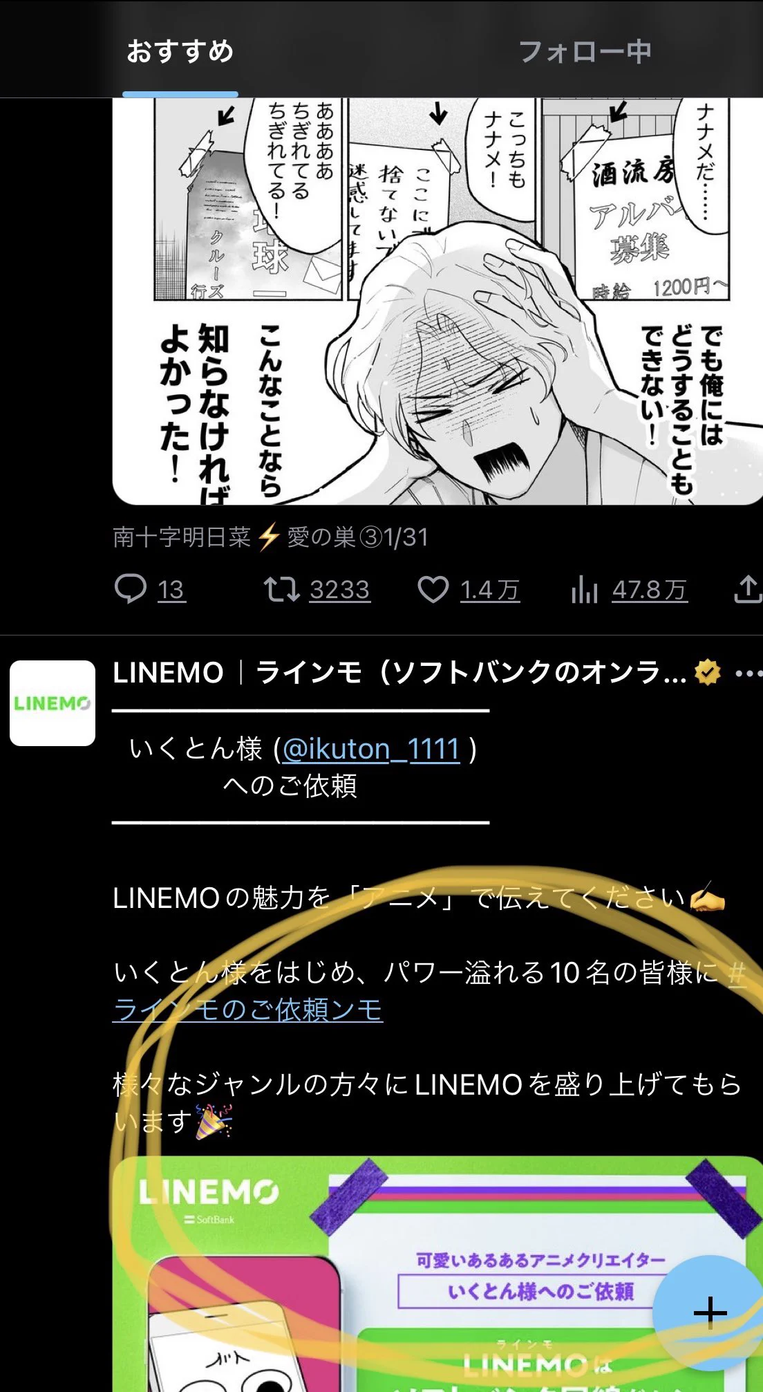 @d_d_osorezan @Minamijuji_Asn 早速呪いの効果出た。デジタルなのに。 