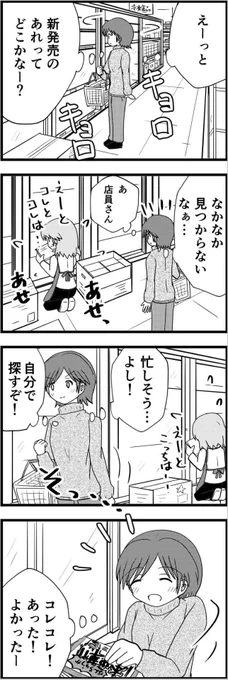 よくすること。 