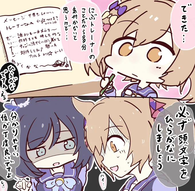 ファル子バレンタインのやつの裏側的なアレ
#ウマ娘 
