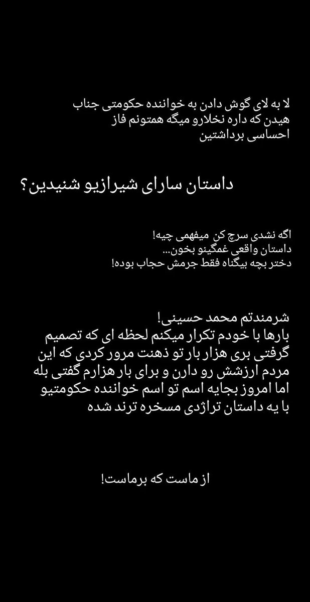 Id_hadic's tweet photo. :)))شوخی ندارم هرکسی اسمشو بیاره انفالو بلاک میشه 
داستان سارا رو ترند کنین
#SaraShirazi 
#MahsaAmini 
#سارا_شیرازی https://t.co/qfKUNq8xjN