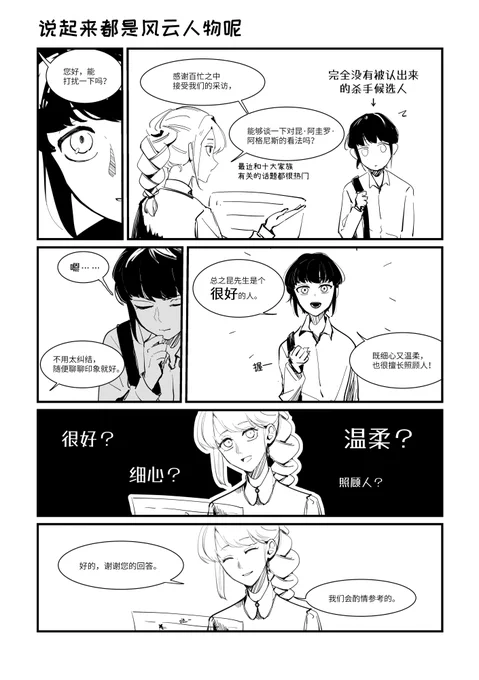 一想到没几个知道杀手候选人长什么样,但是昆家人臭名昭著,就觉得很好笑…… 