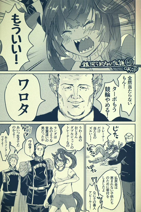 明日からは自分のレースがやれるよターボ😭✨✨
なんで競輪だったんだろこれ 
