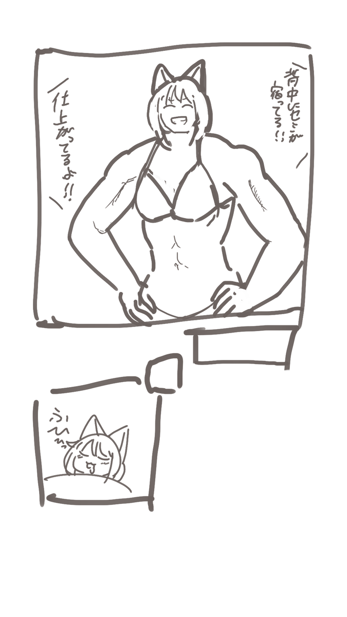 ウルちゃんに殴り飛ばされてトラックに惹かれたここちゃんが身体を鍛える漫画
#にきとおえべん 