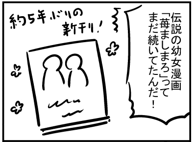 ブログ更新!『5年振りの新刊ですって…』 ⇒ 