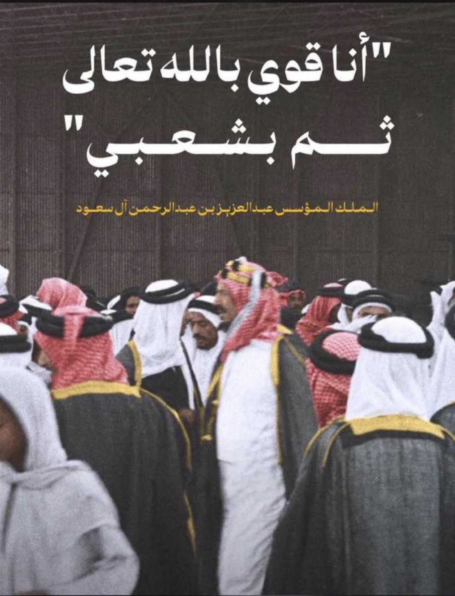 alsiif's tweet photo. #ثلاثة_قرون_من_العز_والفخر 
#يوم_التاسيس 

زادكِ الله رفعةً وشموخاً ... https://t.co/c58hN5sP2m