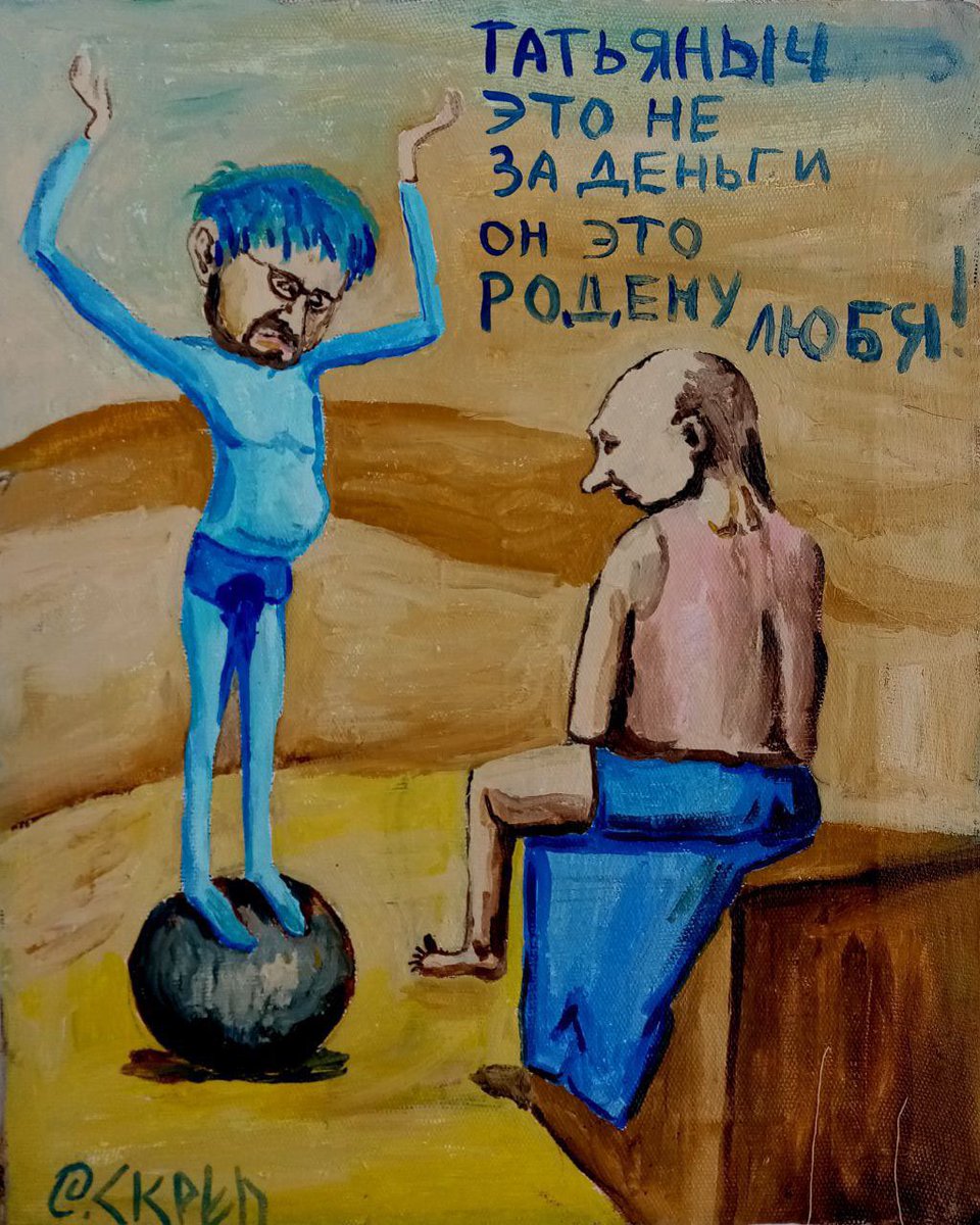 Семен Скрепецкий картины рай