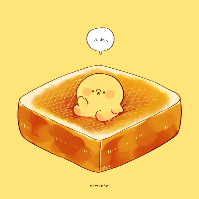 ふわっ#きみピヨ 