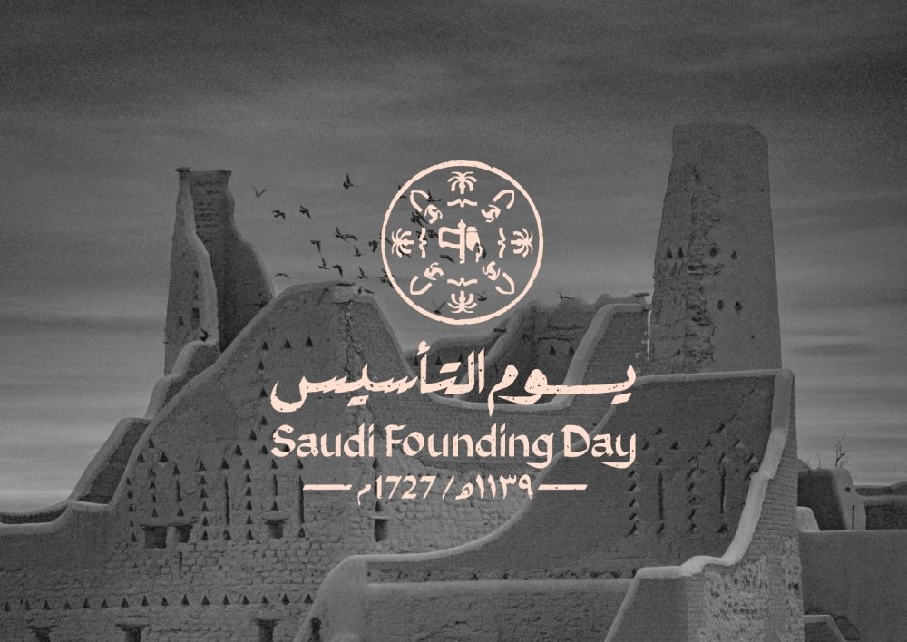 SaudisClubs's tweet photo. #يوم_بدينا.. تاريخ ونهضة مستمرة
ثلاثة قرون من الفخر والعز يحكى بين طيات تاريخة ورؤية مستقبلة 🇸🇦 
#يوم_التأسيس https://t.co/yczCWrie8r