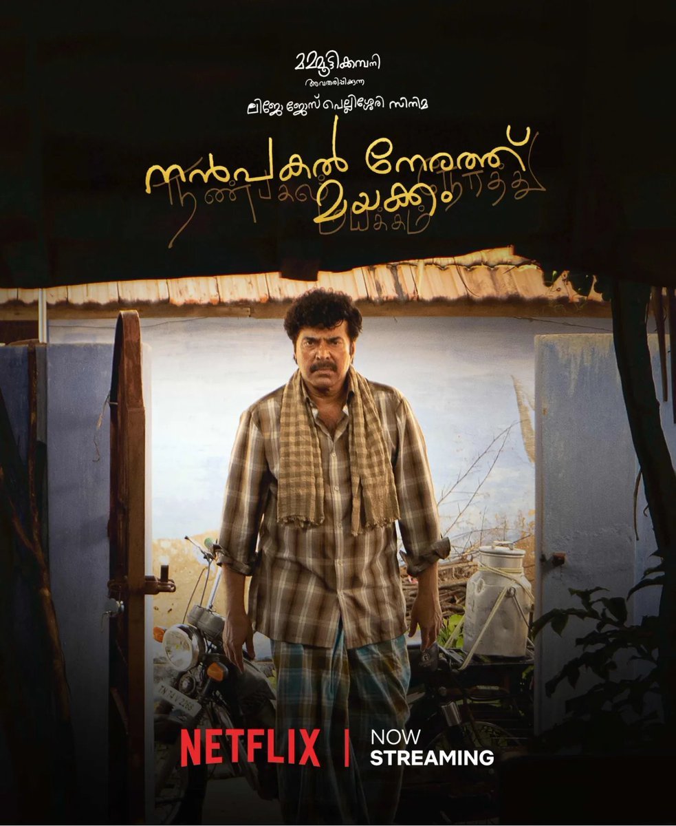 MammoottyKampany (@mkampanyoffl) on Twitter photo Streaming Alert !! 📢
Watch the Mesmerizing Mammukka in a never before seen avatar in LJP's magical world.
<a href="/NNMMovie/">Nanpakal Nerathu Mayakkam</a> Streaming now on <a href="/NetflixIndia/">Netflix India</a>
Watch Now : bit.ly/NanpakalNerath…
#Mammootty #NanpakalNerathuMayakkam <a href="/mammukka/">Mammootty</a> <a href="/Netflix_INSouth/">Netflix India South</a> Streaming Alert !! 📢
Watch the Mesmerizing Mammukka in a never before seen avatar in LJP's magical world.
<a href="/NNMMovie/">Nanpakal Nerathu Mayakkam</a> Streaming now on <a href="/NetflixIndia/">Netflix India</a>
Watch Now : bit.ly/NanpakalNerath…
#Mammootty #NanpakalNerathuMayakkam <a href="/mammukka/">Mammootty</a> <a href="/Netflix_INSouth/">Netflix India South</a>