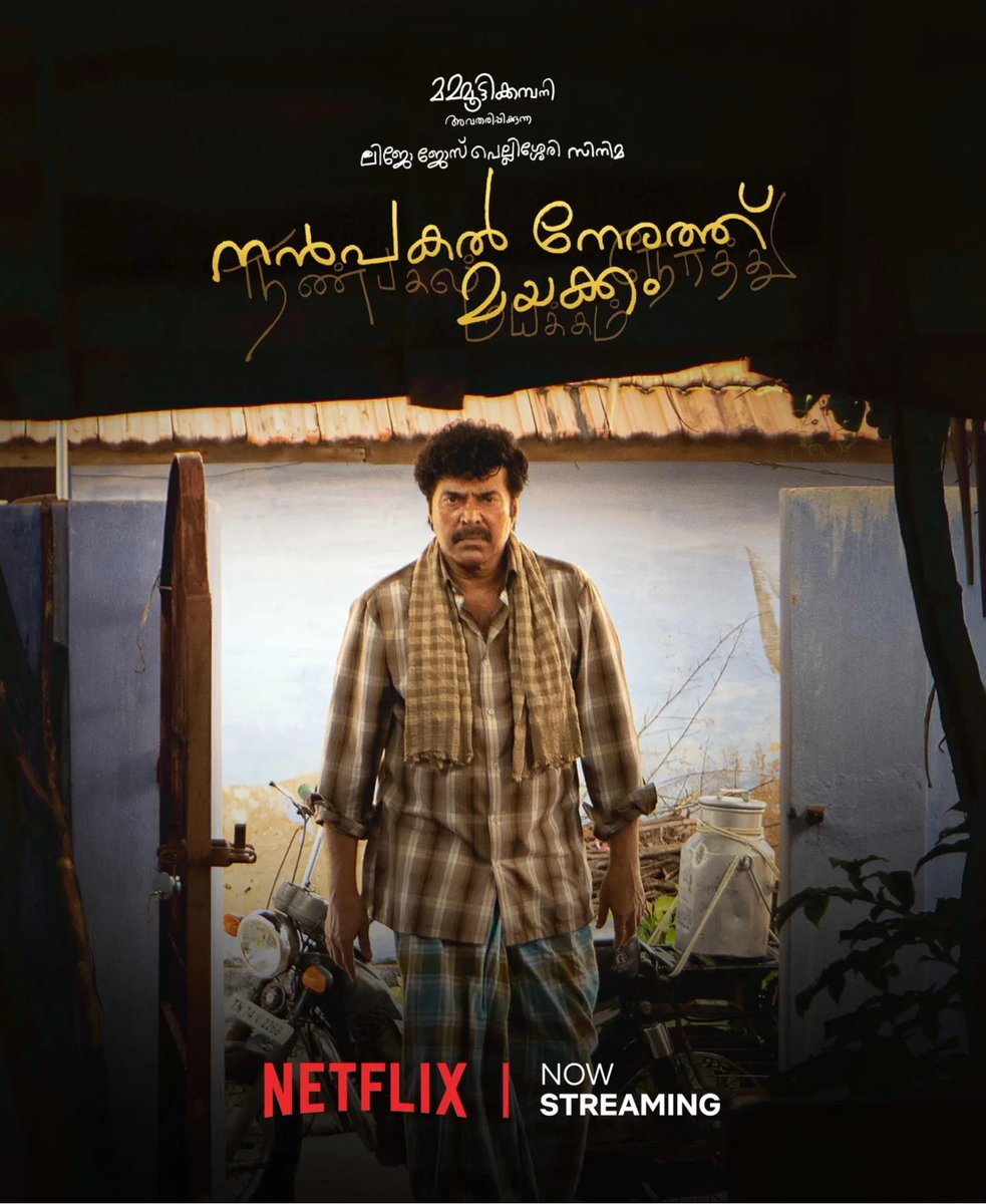 Streaming Alert !! 📢 Watch the Mesmerizing Mammukka in a never before seen avatar in LJP's magical world. @NNMMovie Streaming now on @NetflixIndia Watch Now : bit.ly/NanpakalNerath… #Mammootty #NanpakalNerathuMayakkam @mammukka @Netflix_INSouth