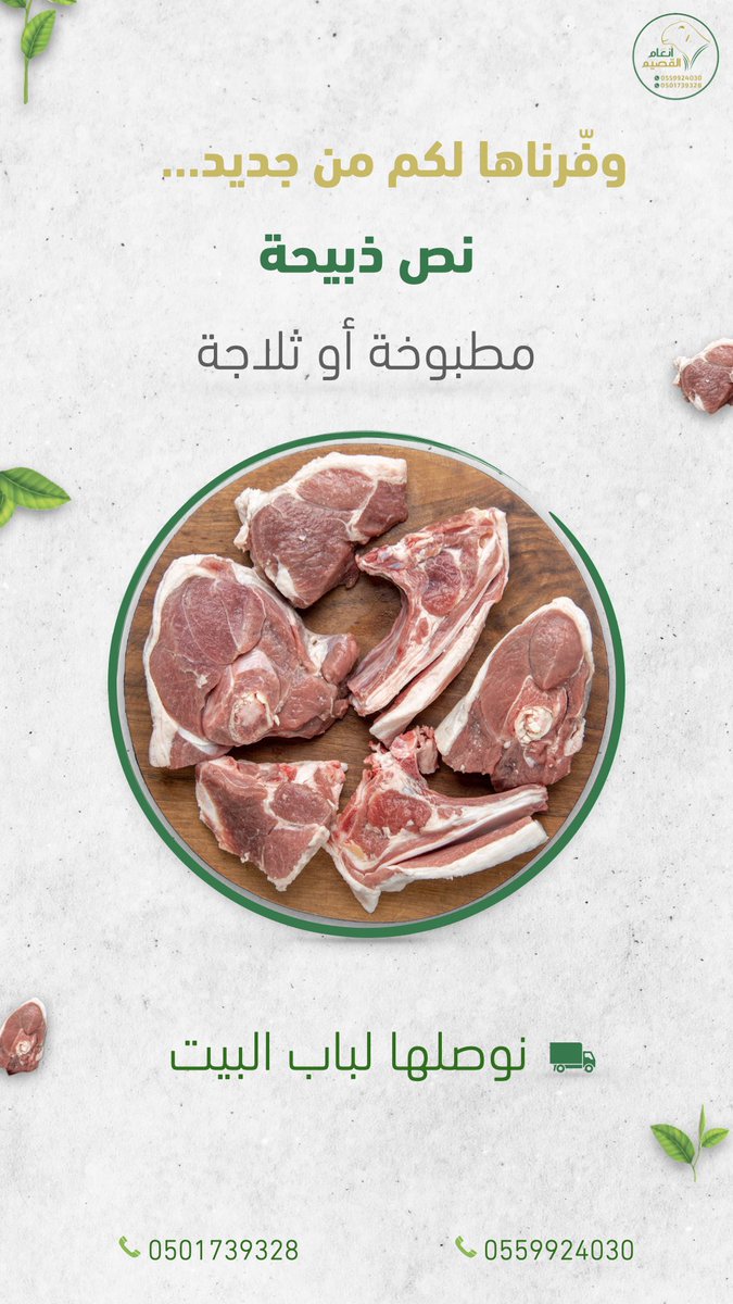 an3amAlgseem's tweet photo. #الرس #انعام_القصيم #البدائع #عنيزة #بريدة #رياض_الخبراء #الخبراء #البكيرية https://t.co/VI1sdzXhDb