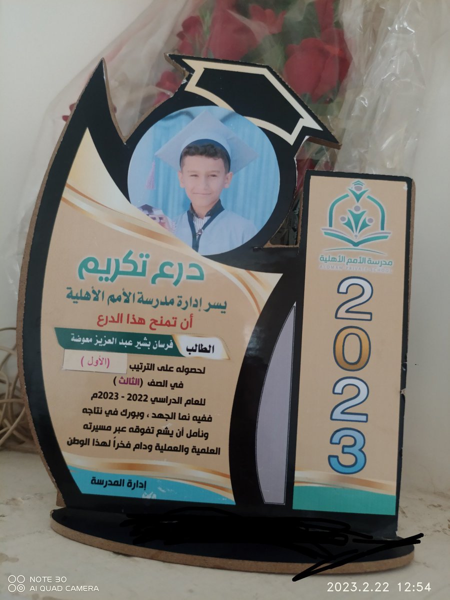الف مبروك التفوق في المركز الأول بالصف الثالث ابتدائي لولي العهد الشيخ فرسان بشير عبد العزيز قائد معوضه