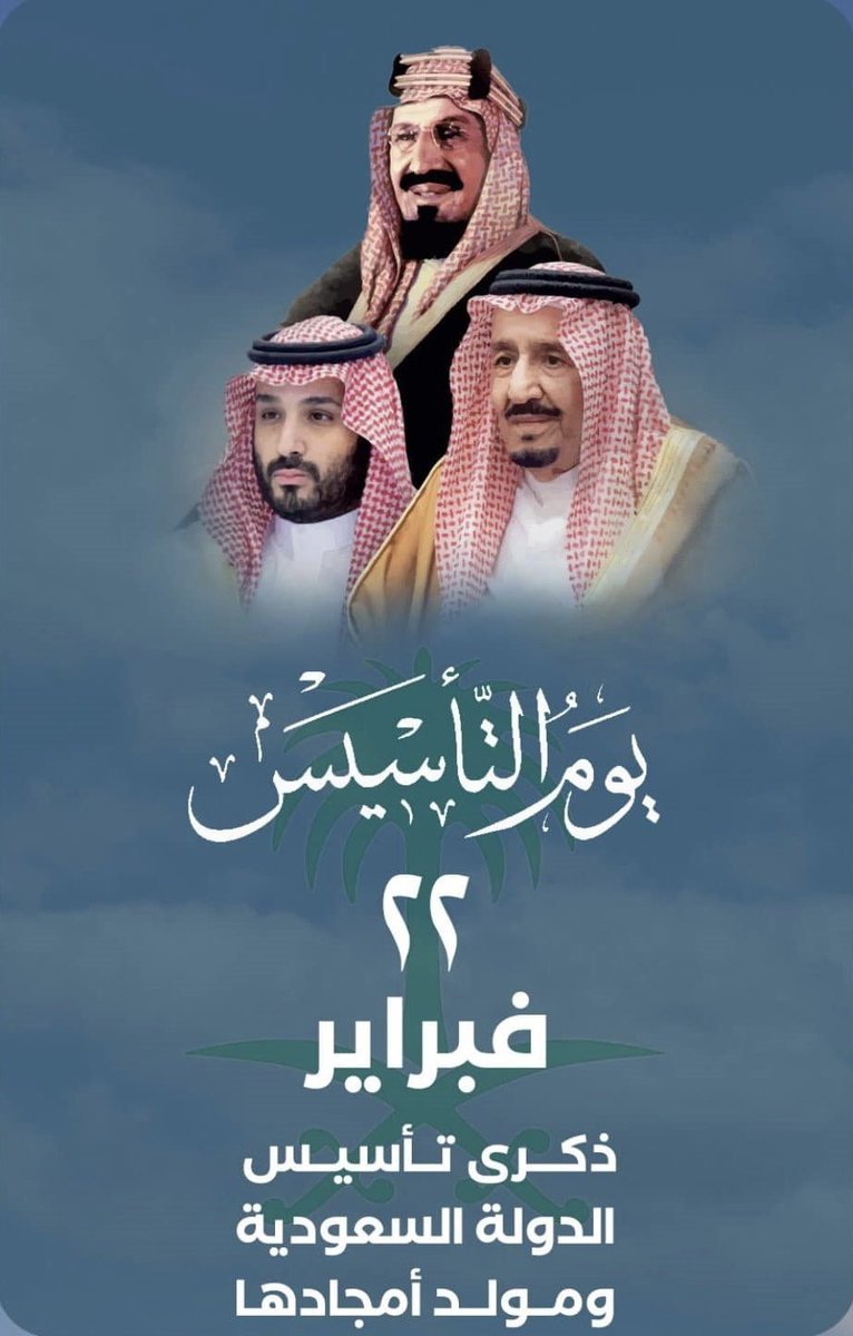 Djkanary's tweet photo. عيد التأسيس 
#السعودية https://t.co/XCQZWLK9r7
