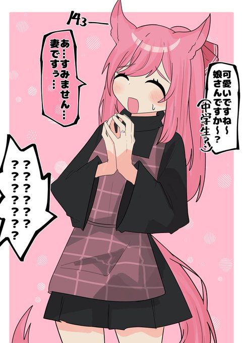 これは卒業後も身長が伸びなかった合法幼妻デジ概念

#アグネスデジタル #ウマ娘 