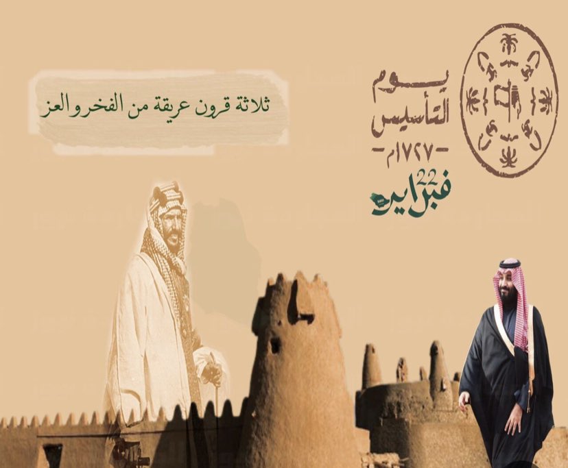 wmshata's tweet photo. ثلاثة قرون عريقة من الفخر والعز https://t.co/8BClu90uyA