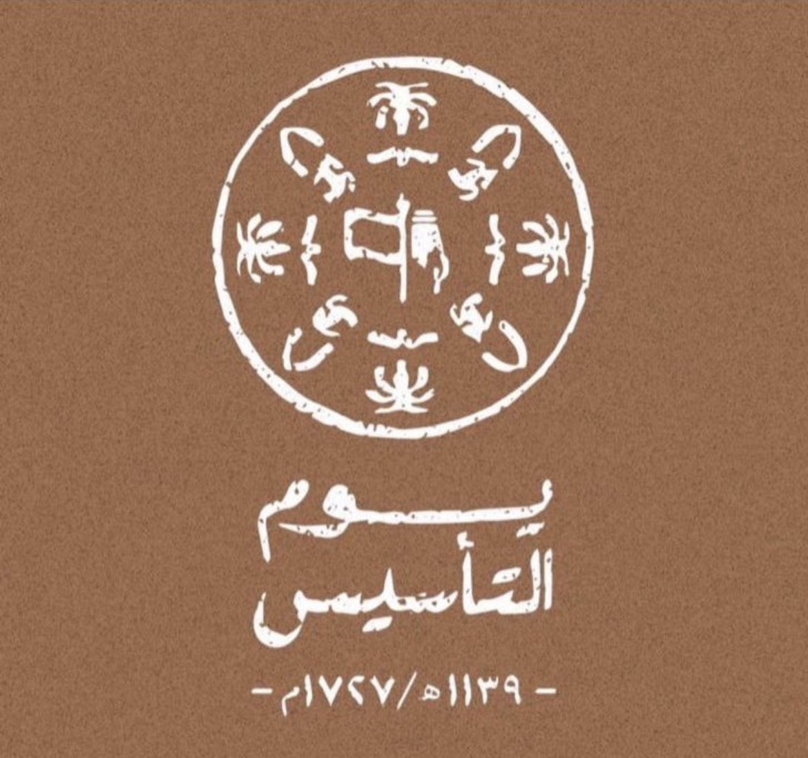 RAYES_FAMILY's tweet photo. أسرة آل ريس في الرياض يحمدون الله على وحدة الوطن وأمنه

ونستذكر توحيد المملكة على يد الإمام المؤسس ورجاله من الآباء والأجداد المخلصين
 
ونعاهد الله على المحبة بين أهله وحمايته ومقدساته والاصطفاف خلف قيادته الرشيدة خادم الحرمين الشريفين و سمو ولي عهده حفظهما الله https://t.co/dpC2e6wB1D