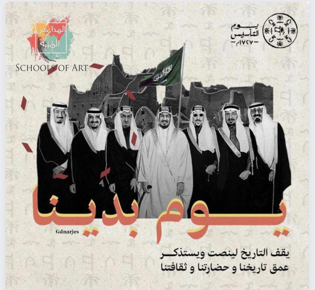 artschoolsofia's tweet photo. #المدارس_الفنية #يوم_التأسيس_السعودي_2023 https://t.co/5eBaRn2grv