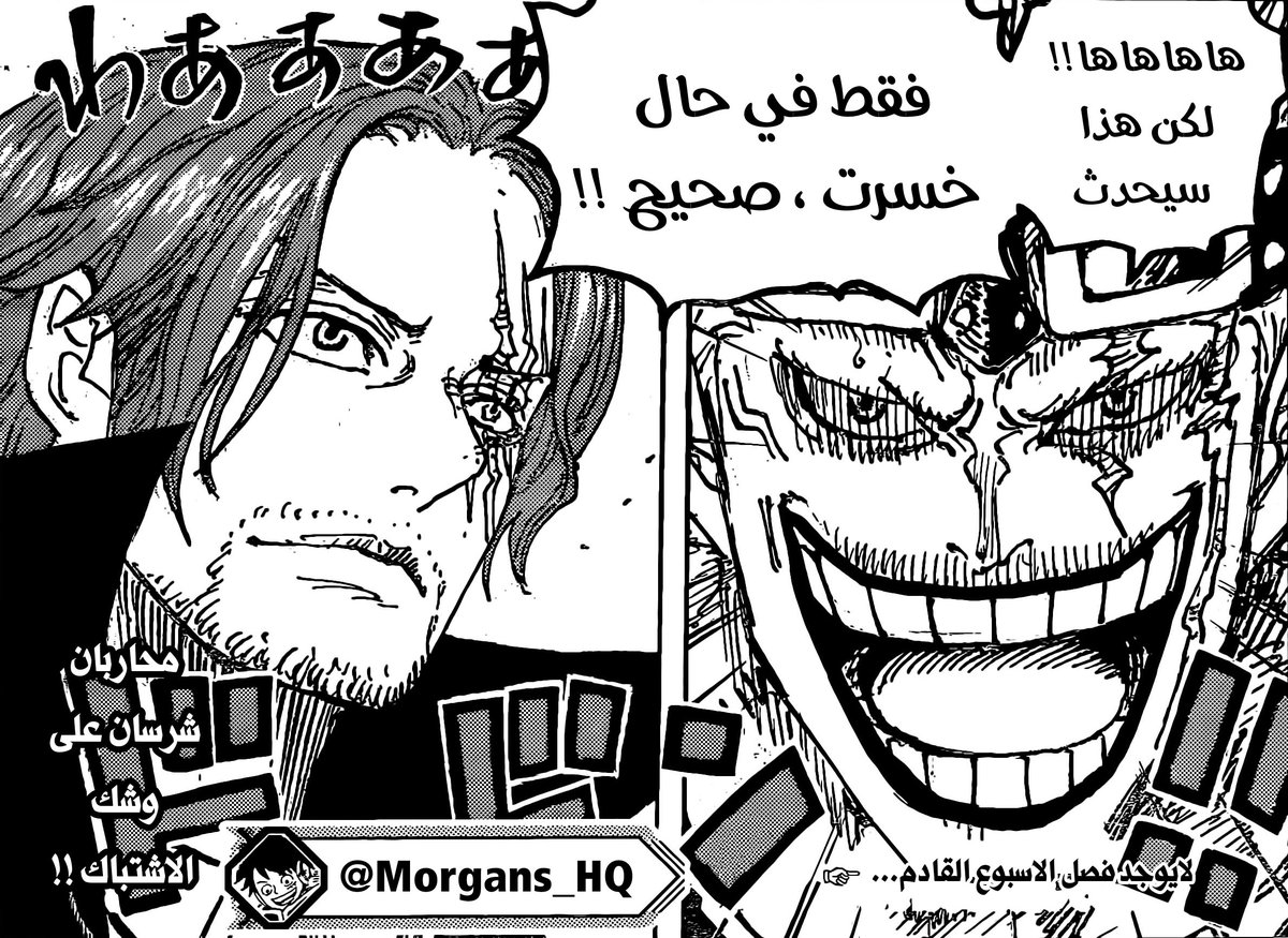 #حرق_ون_بيس 

أتمنى من كل قلبي بأن ينتهي القتال بمقتل كيد و أتمنى بشدّة ألّا يفوز كيد بأي شكل من الأشكال

هزيمة شانكس قدام كيد غير مقبولة بالنسبة لي بتاتًا البتّة