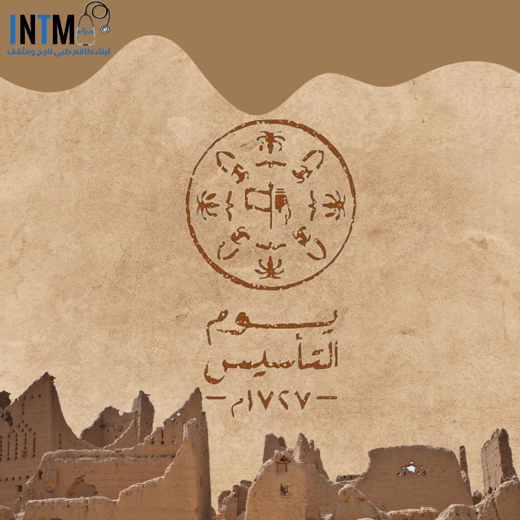 بمناسبة يوم التأسيس لمملكتنا الغالية 
راح نسوي سحب على ثلاثة مقاعد مجانية لدورتنا القادمة ( Basic ultrasound ) 🤩

كل ما عليك الا انك تسوي :
١- متابعة حساب انتماء على التويتر
٢- لايك لهذي التغريدة 
٣- رتويت لهذي التغريدة 

فالكم الفوز 👏👏

وكل عام والسعودية بخير 🤍🍂