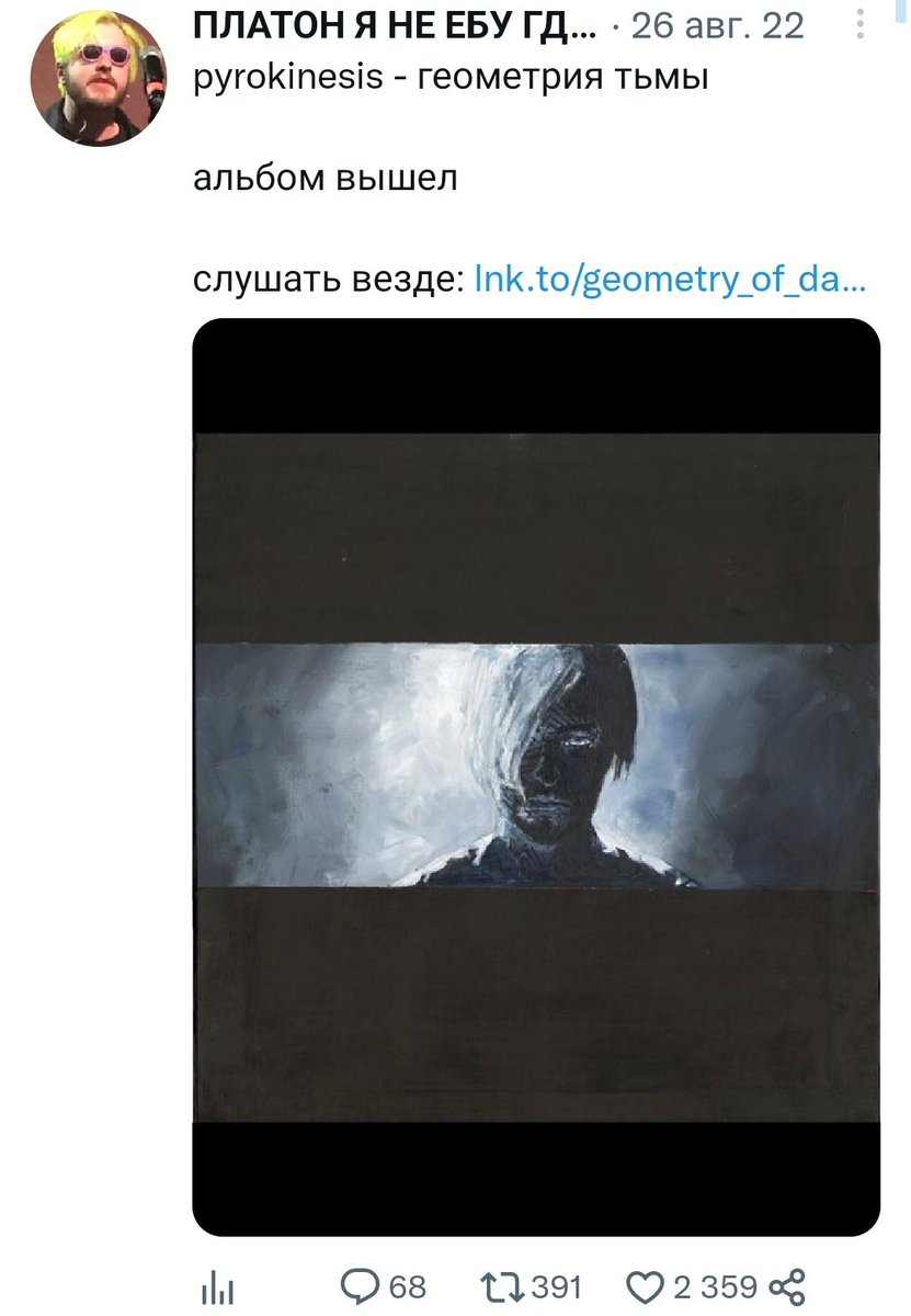 lol__chto's tweet photo. то, что твит про др котенка Ра собрал больше лайков, чем геометрия тьмы, многое говорит что о нашем обществе, что об этом альбоме https://t.co/aEVy6CmO12