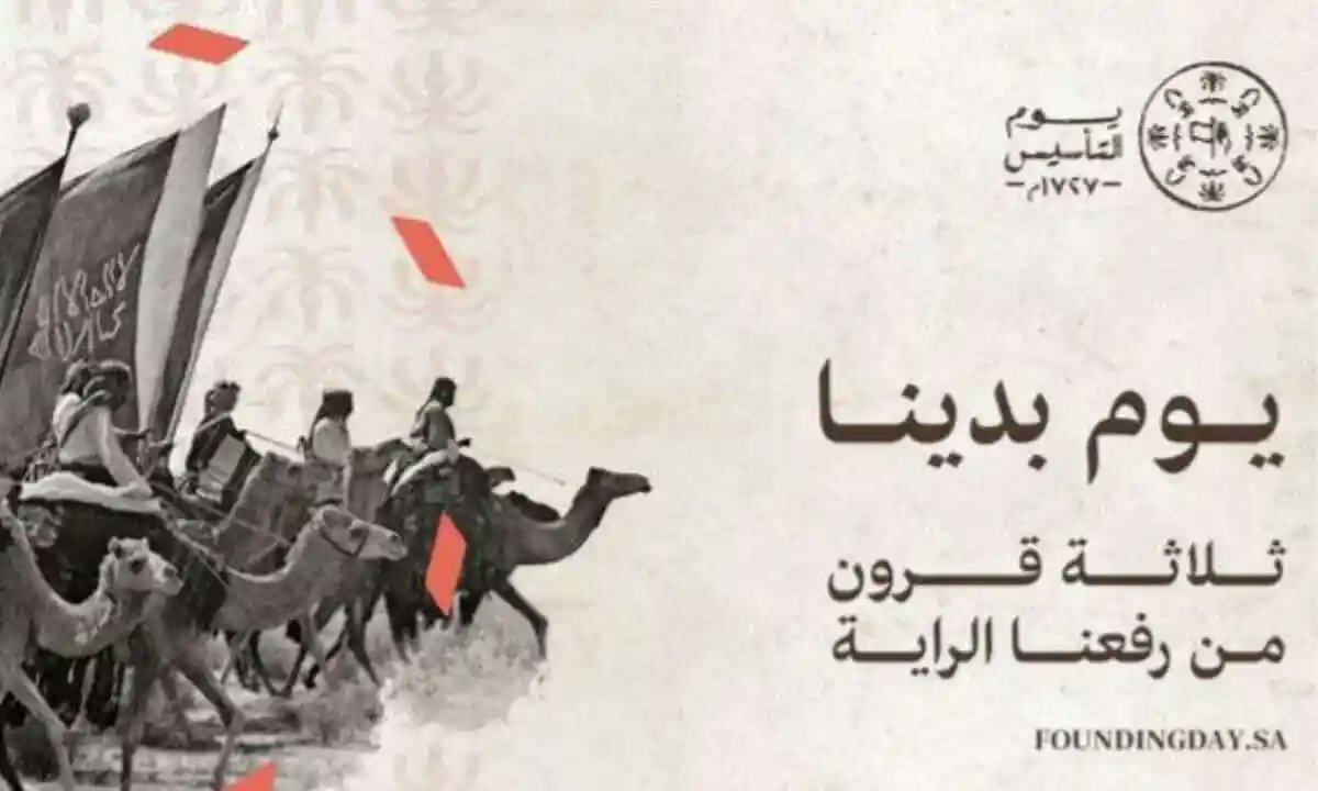 malsoqaeey's tweet photo. يوم التأسيس هو يوم وفاء وفخر واعتزاز بقادة صنعوا المجد وسطروا التاريخ .#يوم_التأسيس https://t.co/Wz7PaRECO3