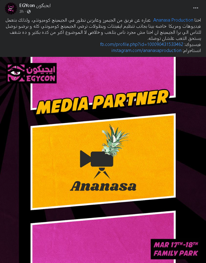 AnanasaProduct's tweet photo. Lets Goo🍍❤️‍🔥
#EGYcon https://t.co/nYvXSo4V1I