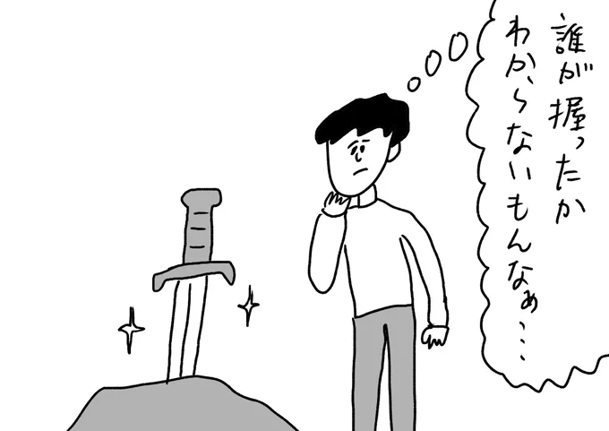勇者の資格は持っている
#おほまんが 