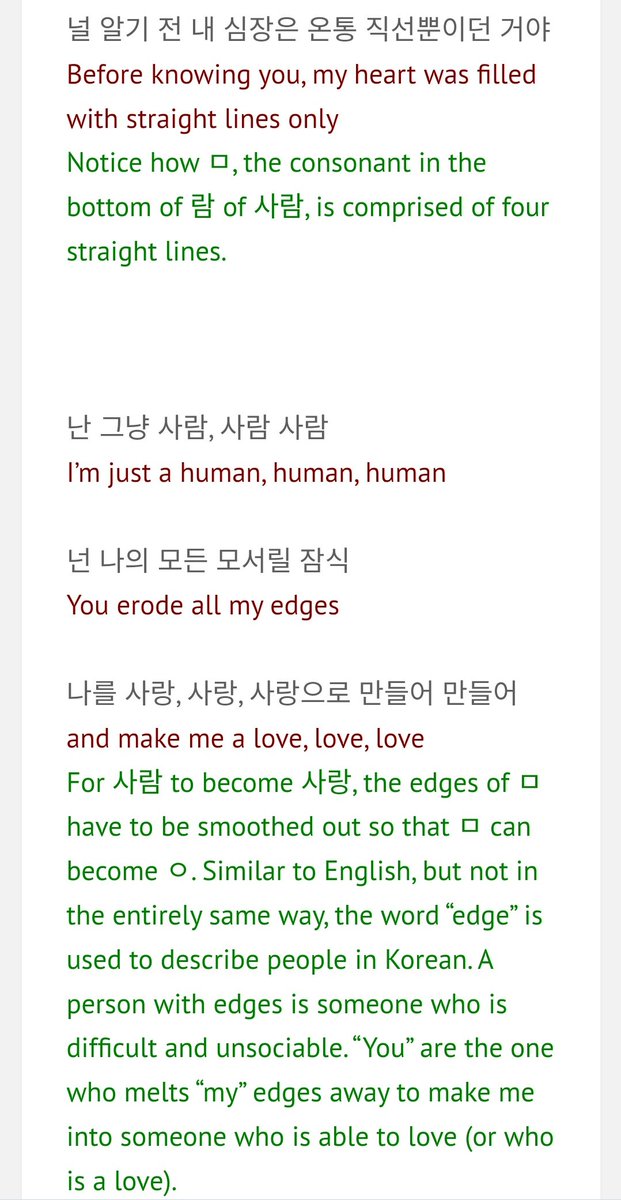 "to be loved is to be changed" / trivia: love (2018)