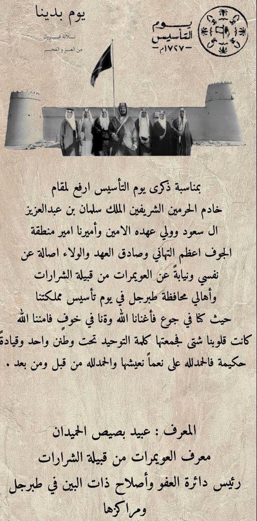 obaid1122331's tweet photo. @AljoufSA https://t.co/OYRX4RX1Ce