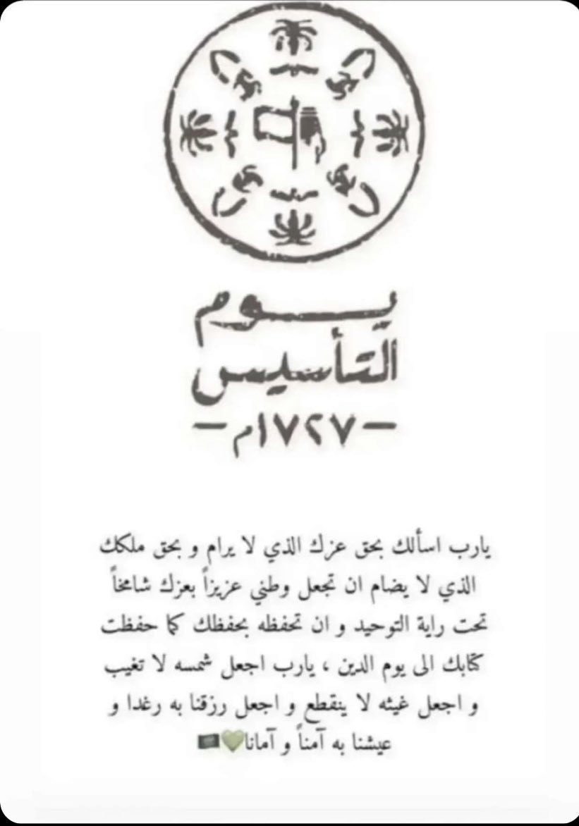 quiet20quiet's tweet photo. عز وفخر #يوم_التاسيس_السعودي_2023 https://t.co/0bZ5xTD6oU