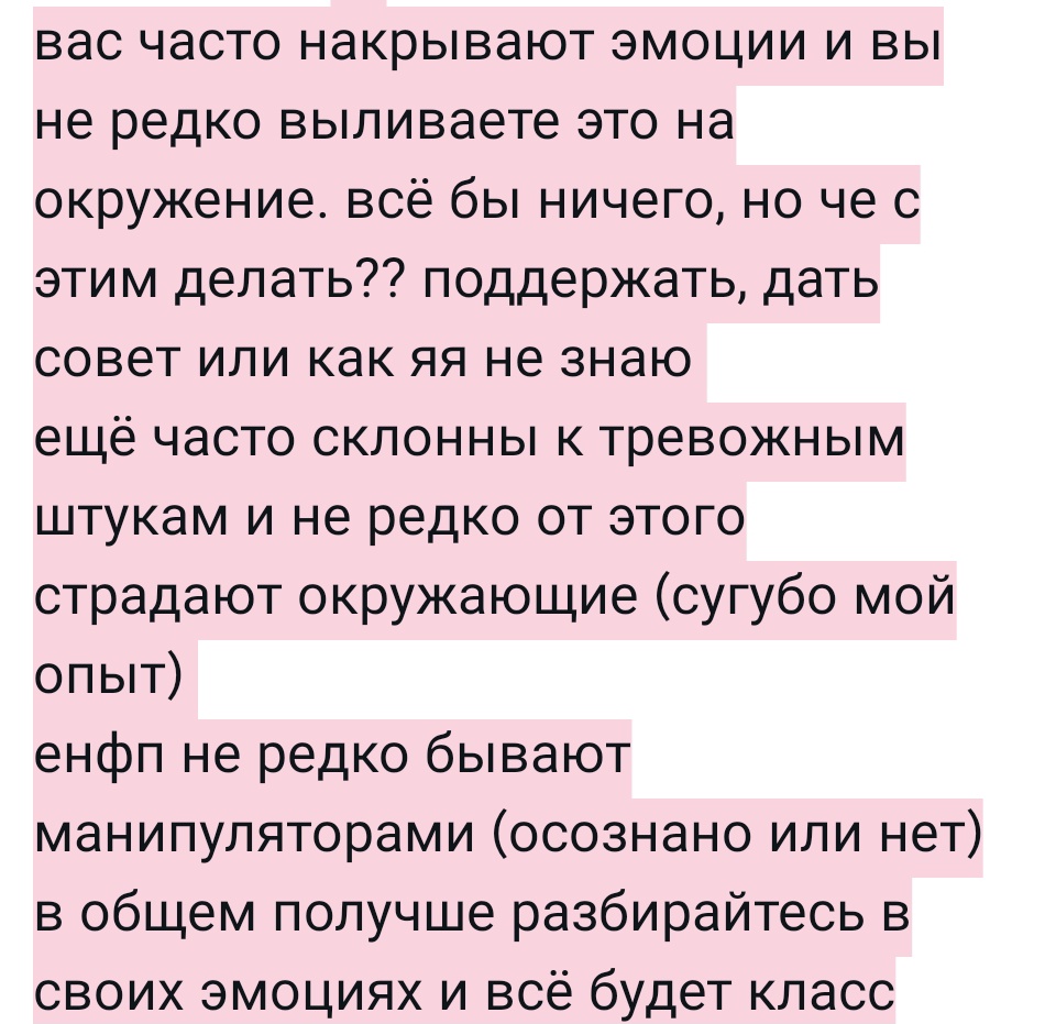 enfp