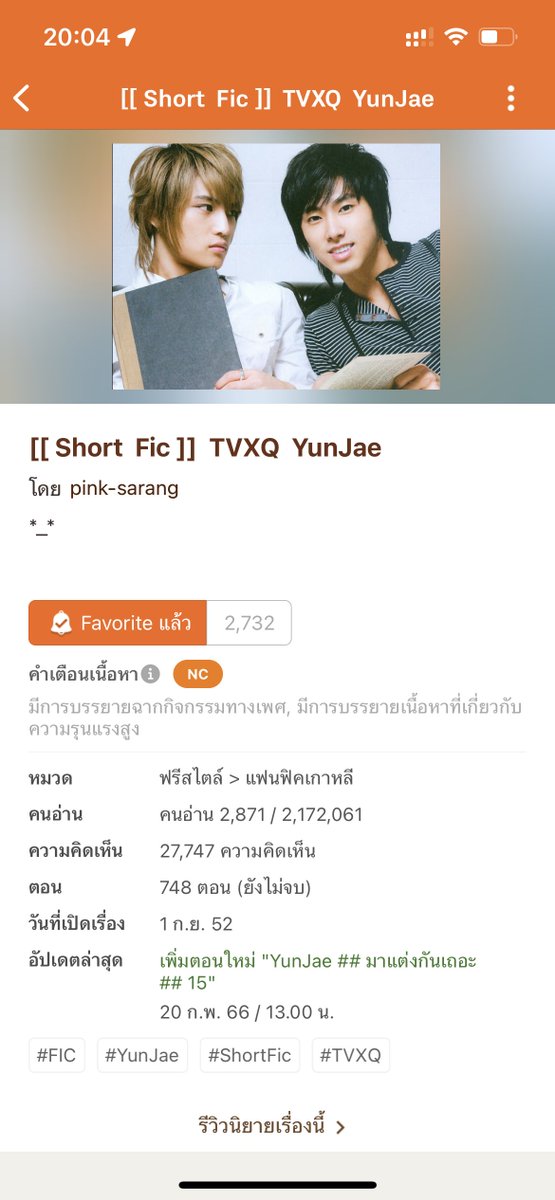 itspinkynuna's tweet photo. ช้อคมาก ชั้นอ่านเรื่องนี้ตั้งแต่มอต้น เพิ่งกลับมาโหลดเด็กดีเพราะจะหาฟิคเรื่องนึง แต่คือพีคกับยุนแจเรื่องนี้มาก เค้ายังอัพอยู่เลยแก คือเป็นเวลา 14 ปีแล้วซึ่งนานมาก แต่เค้าก็ยังอัพให้คนอ่านอยู่เลย เวลาผ่านไปนานจนตอนนี้คนอ่านนิยายแชทกันแทนละอะ แต่เค้าไม่เคยทิ้งเรื่องนี้ เก่งจัง 🥺 https://t.co/lAKzZmr7NH