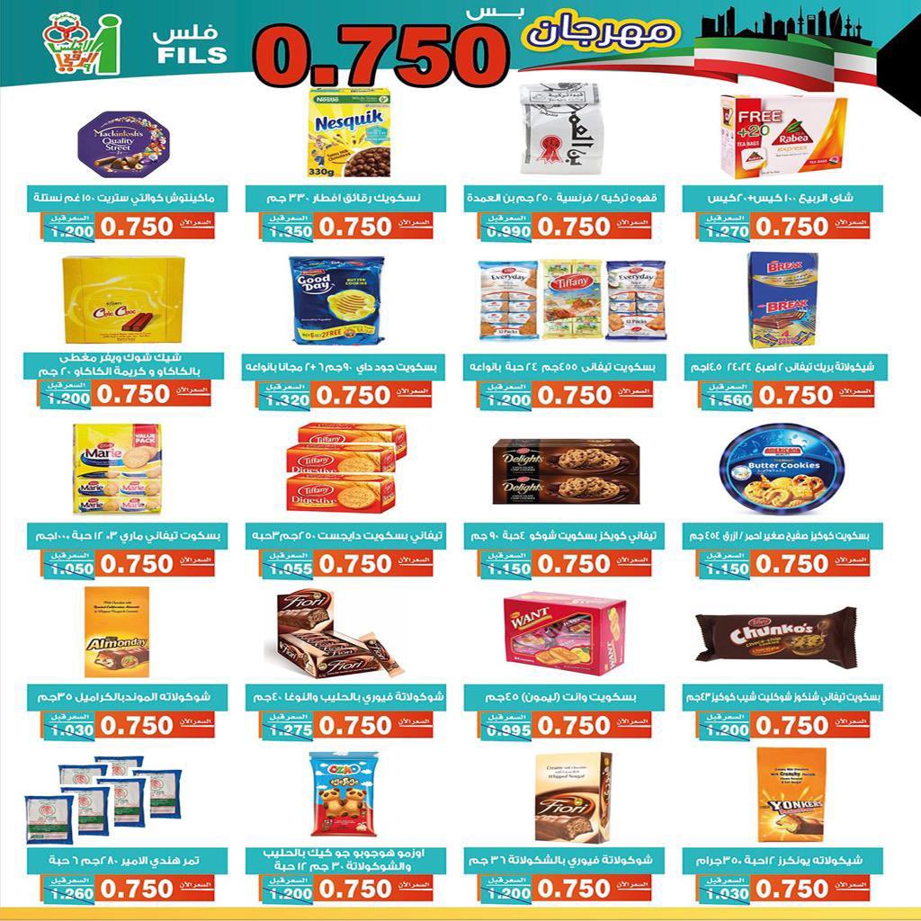 مهرجان بس 750 فلس 
للمساهمين فقط من تاريخ 23 / 2 الى 24 / 2 
لرواد الجمعيه من تاريخ 25 / 2 الى 26 / 2 
المهرجان يبدأ الساعه 8 صباحاً 
نعدكم بالافضل
#جمعية_الاندلس