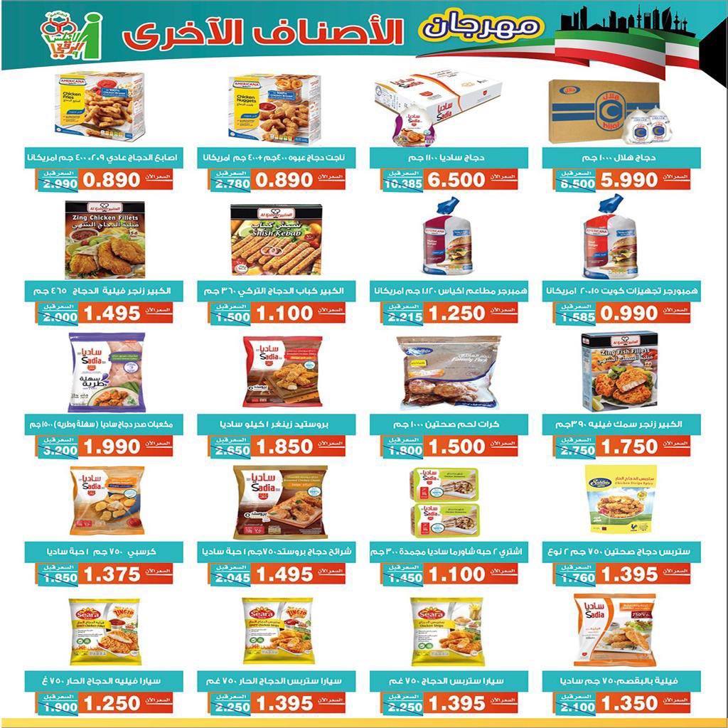 مهرجان بس 750 فلس 
للمساهمين فقط من تاريخ 23 / 2 الى 24 / 2 
لرواد الجمعيه من تاريخ 25 / 2 الى 26 / 2 
المهرجان يبدأ الساعه 8 صباحاً 
نعدكم بالافضل
#جمعية_الاندلس