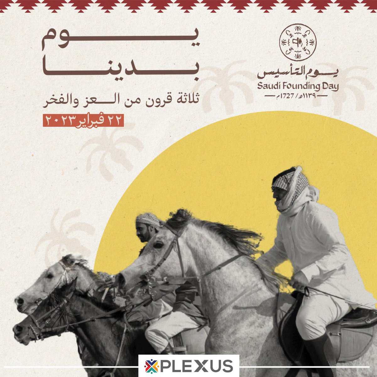 plexus_sa's tweet photo. #يوم_التاسيس2023 
#يوم_التأسيس_السعودي #يوم_بدينا #يوم_التاسيس #plexus #explore https://t.co/Nvyt74SnkD