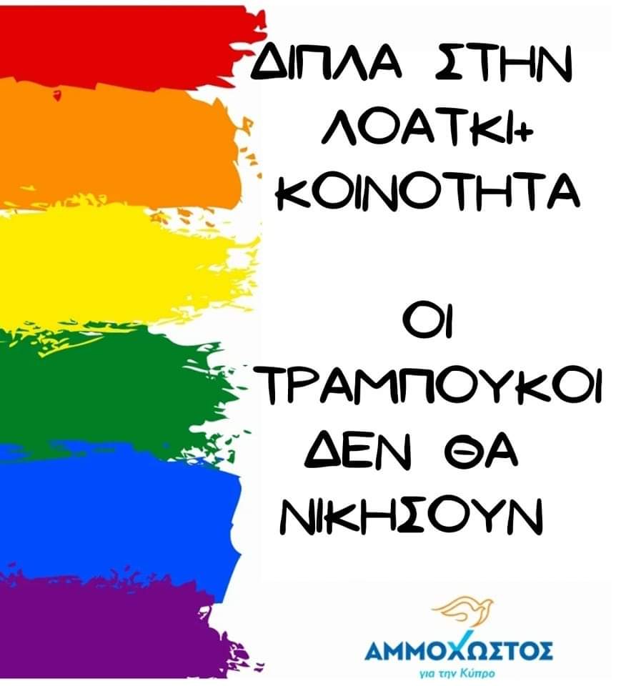 giatinkypro's tweet image. Αποτροπιασμός, οργή αλλά και πείσμα. Αυτά τα τρία συναισθήματα πλημμυρίζουν κάθε δημοκράτη φιλελεύθερο Κύπριο που βλέπει την επίθεση από κουκουλοφόρους εναντίον εκδήλωσης της @AcceptCY.