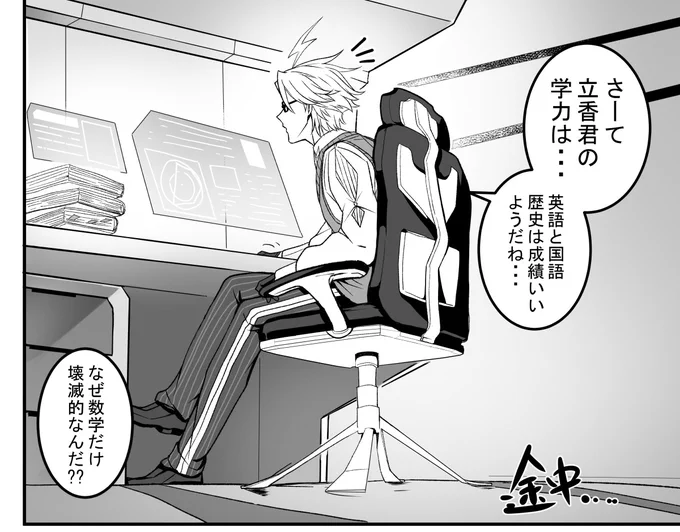 進捗途中、若茶先生マスター君の学力全チェックしたうえで例のテストやってそう。
仲がいいサーヴァントの傾向によって成績に変化があったら面白いなという妄想です 