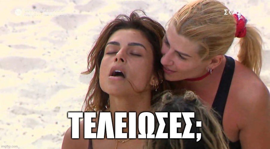 Αυτό! #SurvivorGR