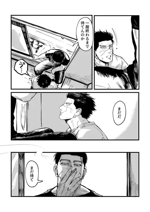 続き②