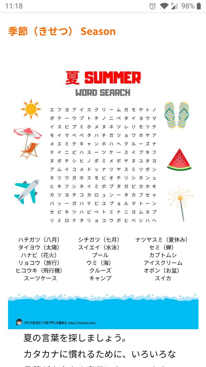 LanguagePyramid's tweet image. Free download/ printable worksheets are available! 
risaimei.com/japanese-mater…
#japanese #にほんご #JLPT