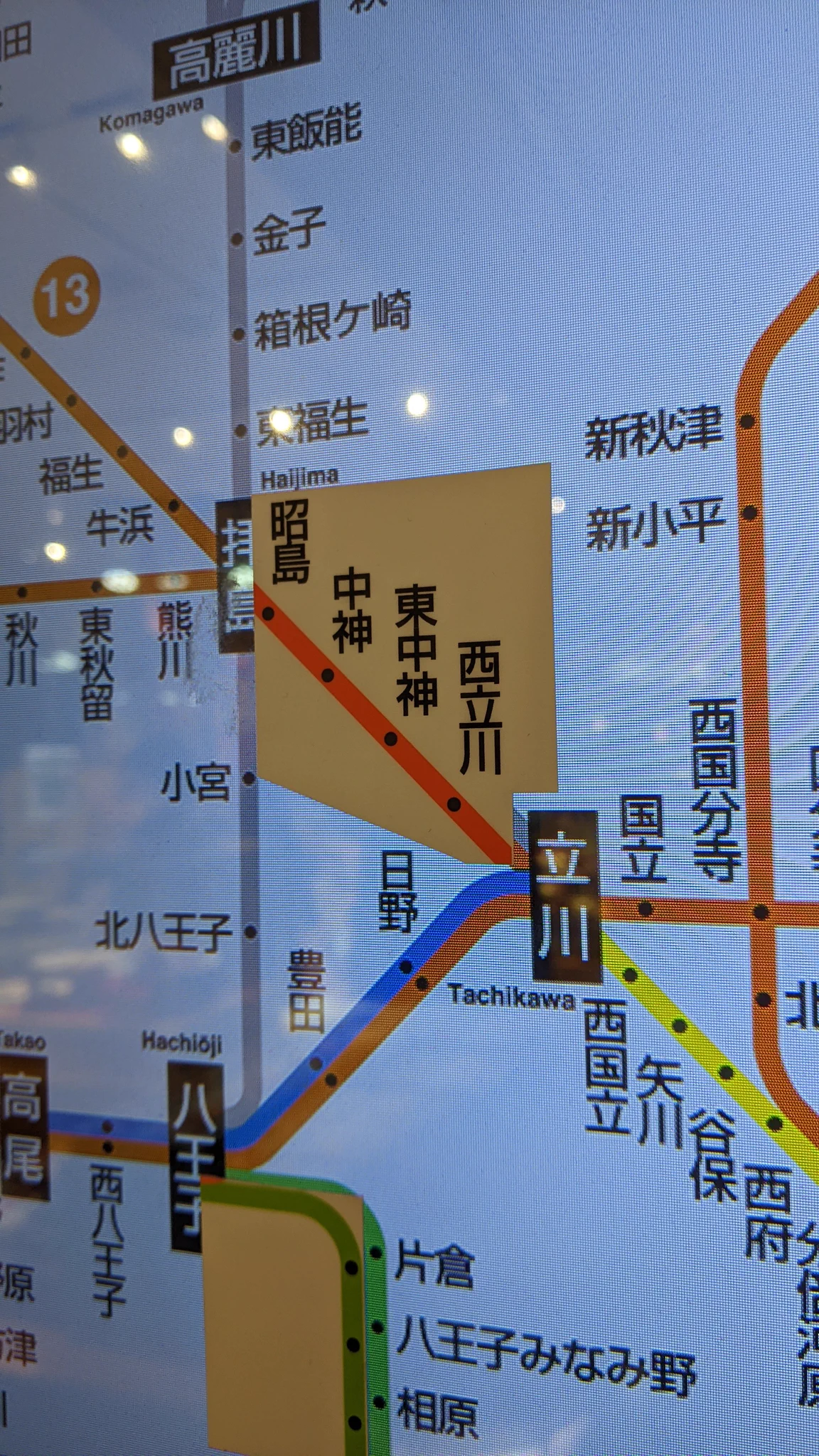 デジタルサイネージなのに！訂正のために上からテープが貼られている！