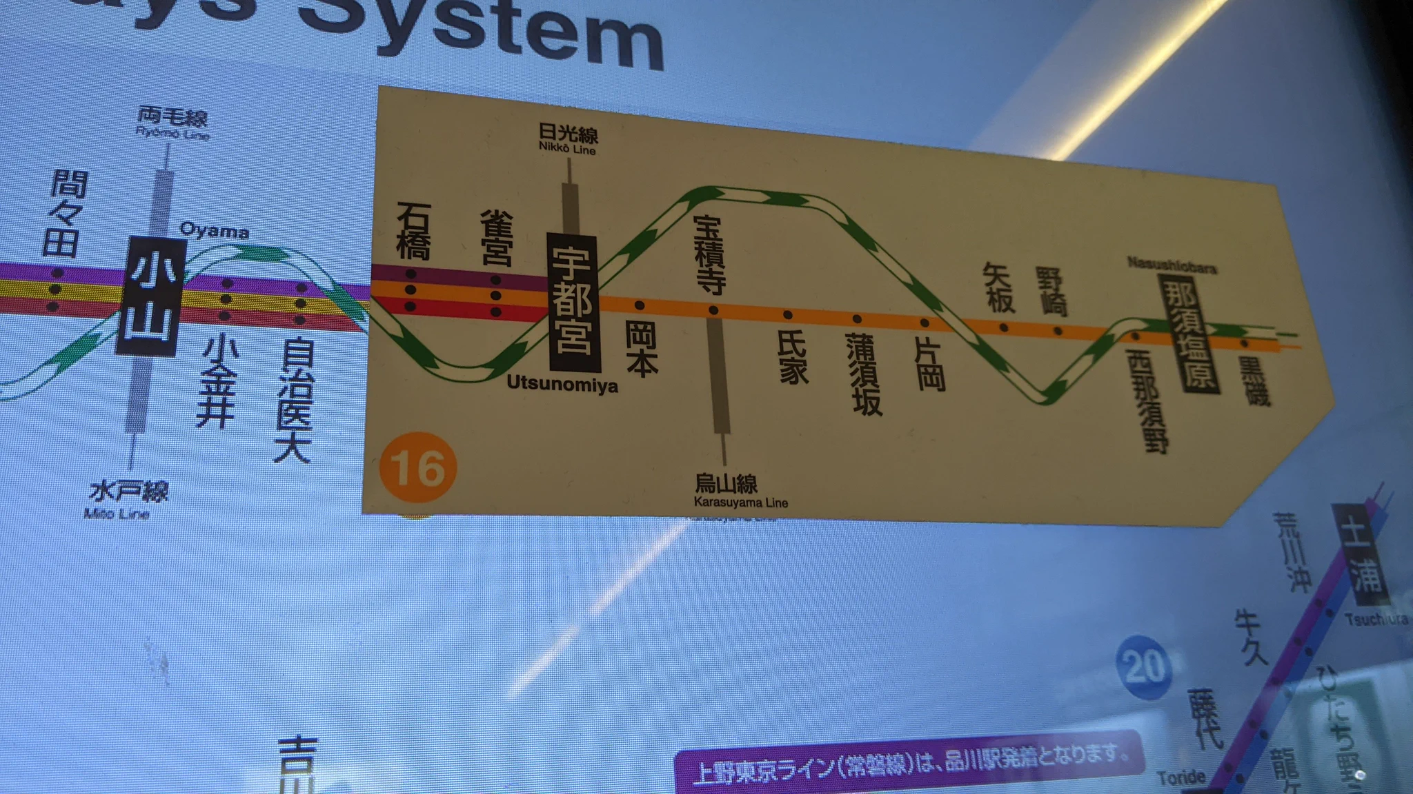 デジタルサイネージなのに！訂正のために上からテープが貼られている！