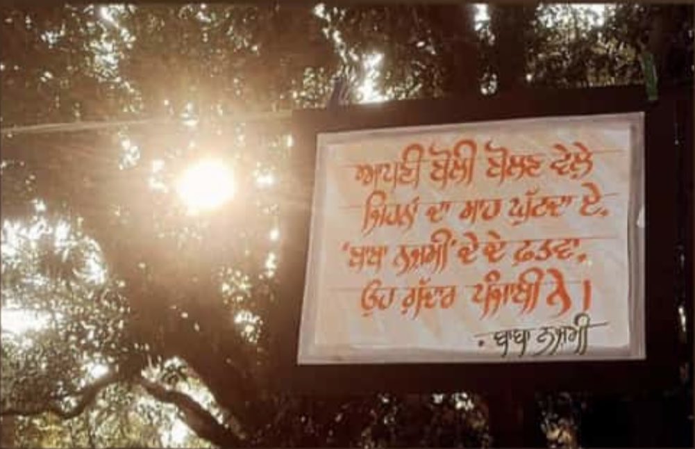 simervirdi13's tweet photo. ਅੰਗਰੇਜੀ ਵਾਲਿਉ ਕਰਿਉ ਗੋਰ ਮਾੜੀ ਜਹੀ... https://t.co/tGUAML1QMX