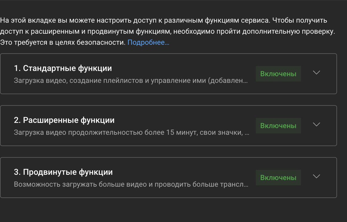 KSmartdns's tweet photo. @TeamYouTube Сейчас у меня уже уже доступны продвинутые функции, но при этом ссылки все равно не рабочие. Подскажите, пожалуйста, как это исправить? https://t.co/OtD8zb6wju
