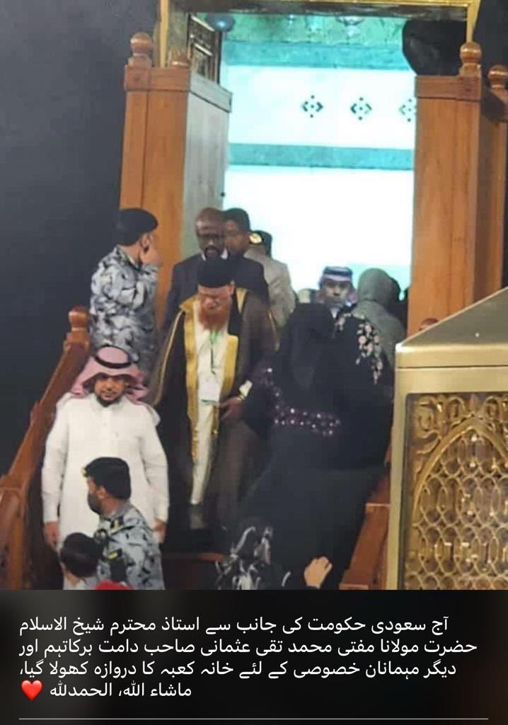 mmshah73's tweet photo. Our Sheykh Mufti Taqi Uthmani hafizahullah coming out of Kàbah الكعبة 🕋 المشرفة after praying inside it. #subhanAllah. May Allah preserve them for the Ummah, ameen https://t.co/D96VLa3lRq