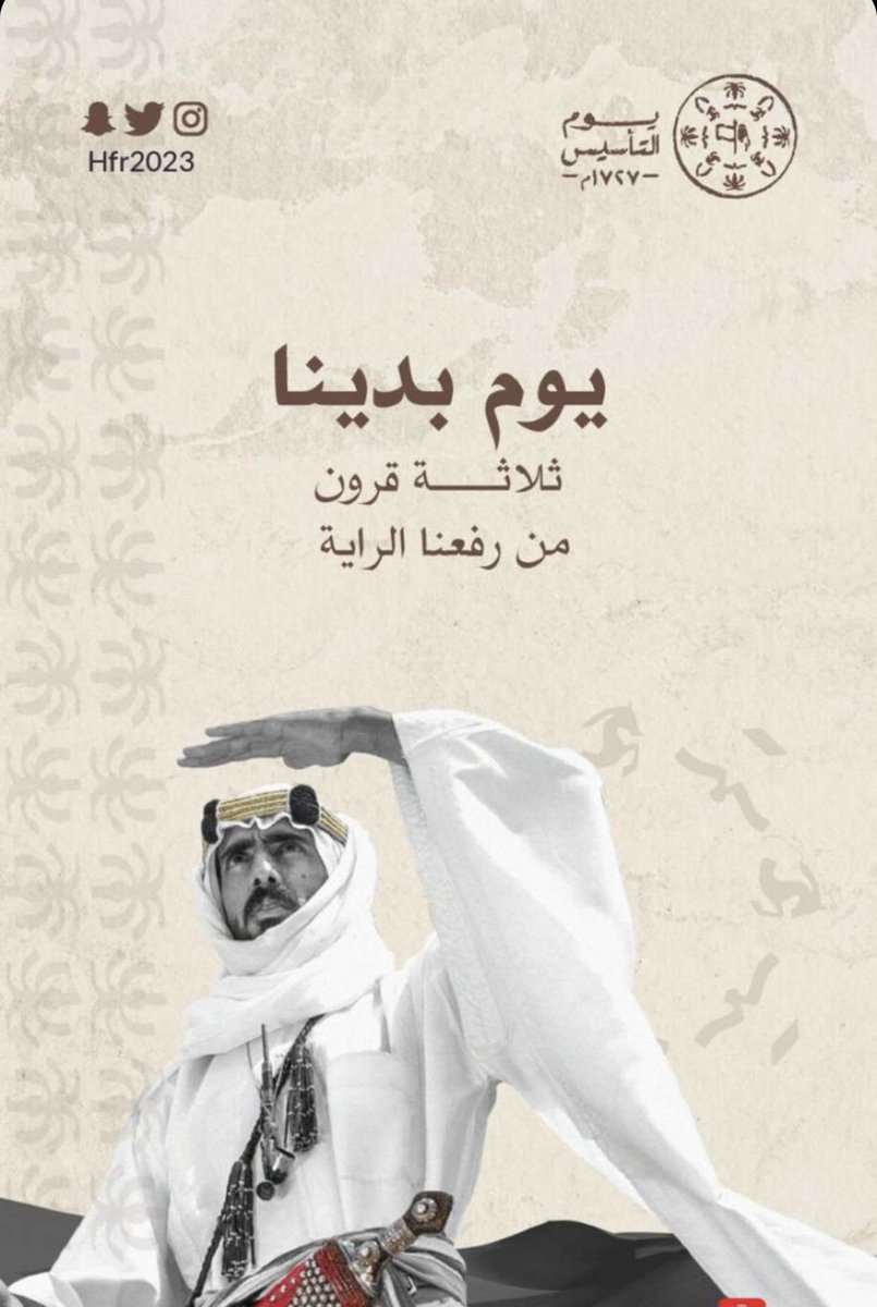 باسل المحيني tweet media